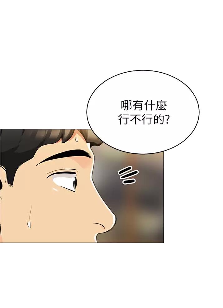 《帐篷里的秘密》第77话 第9页