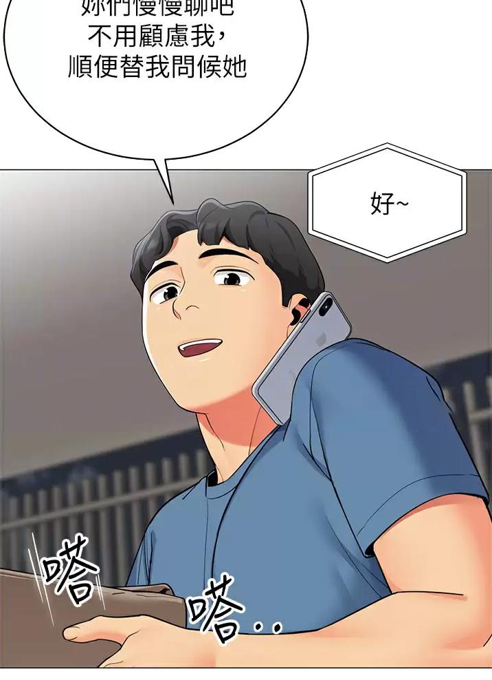 《帐篷里的秘密》第78话 第12页