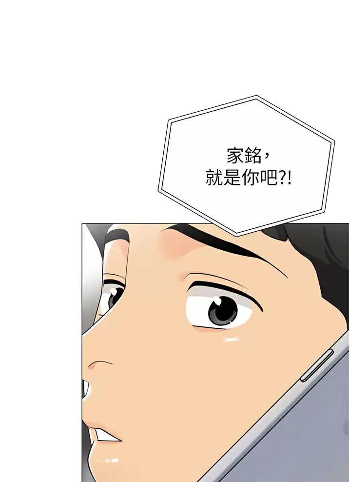 《帐篷里的秘密》第78话 第13页