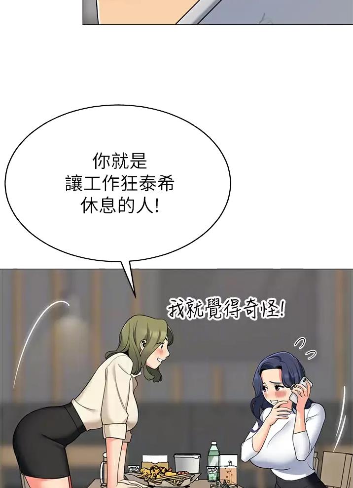 《帐篷里的秘密》第78话 第14页