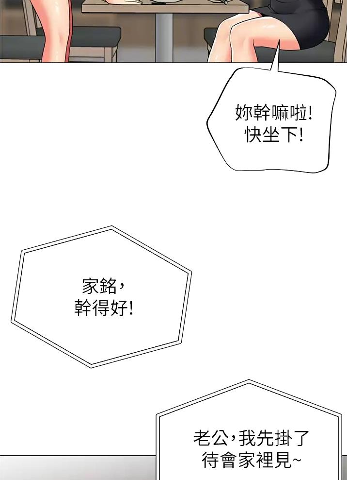 《帐篷里的秘密》第78话 第15页