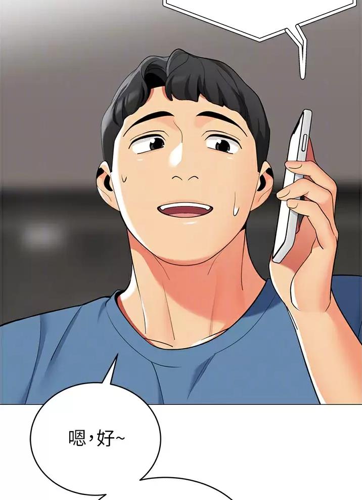 《帐篷里的秘密》第78话 第16页