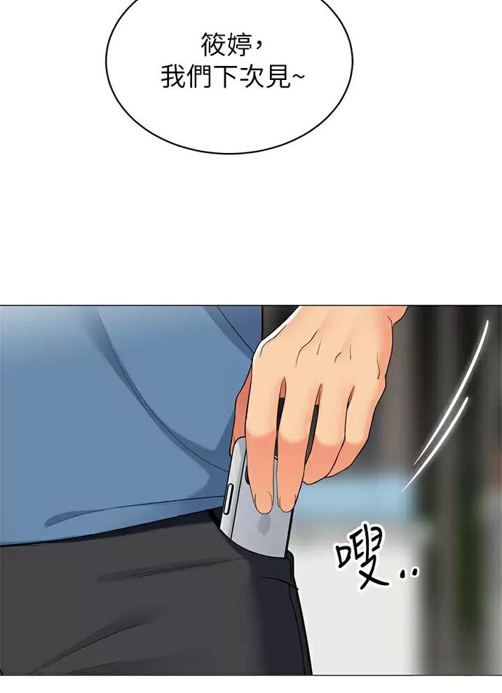 《帐篷里的秘密》第78话 第17页