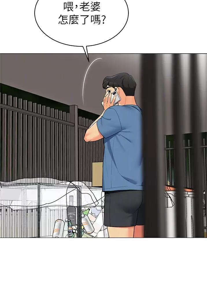 《帐篷里的秘密》第78话 第19页