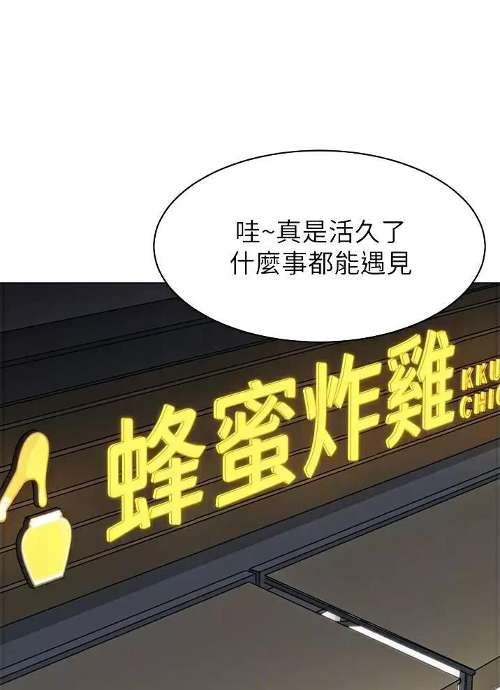 《帐篷里的秘密》第78话 第1页
