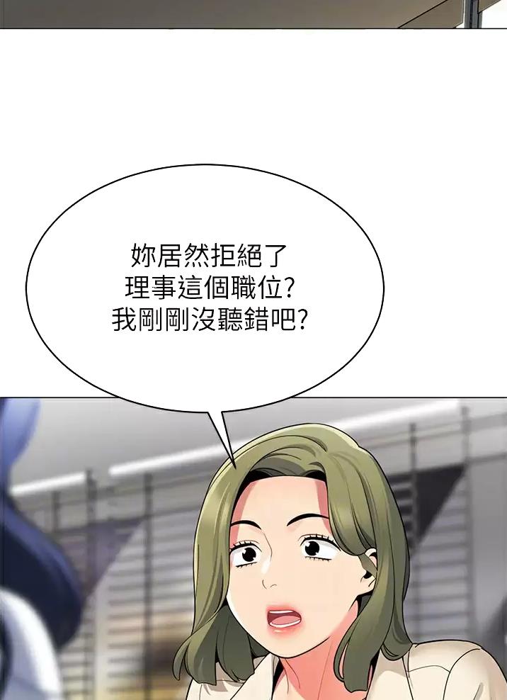 《帐篷里的秘密》第78话 第2页