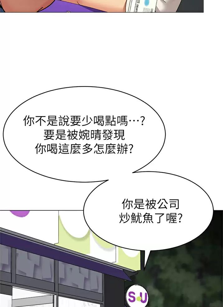 《帐篷里的秘密》第78话 第31页