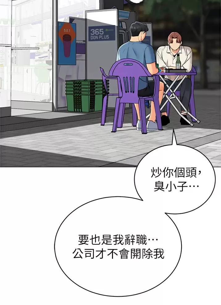 《帐篷里的秘密》第78话 第32页