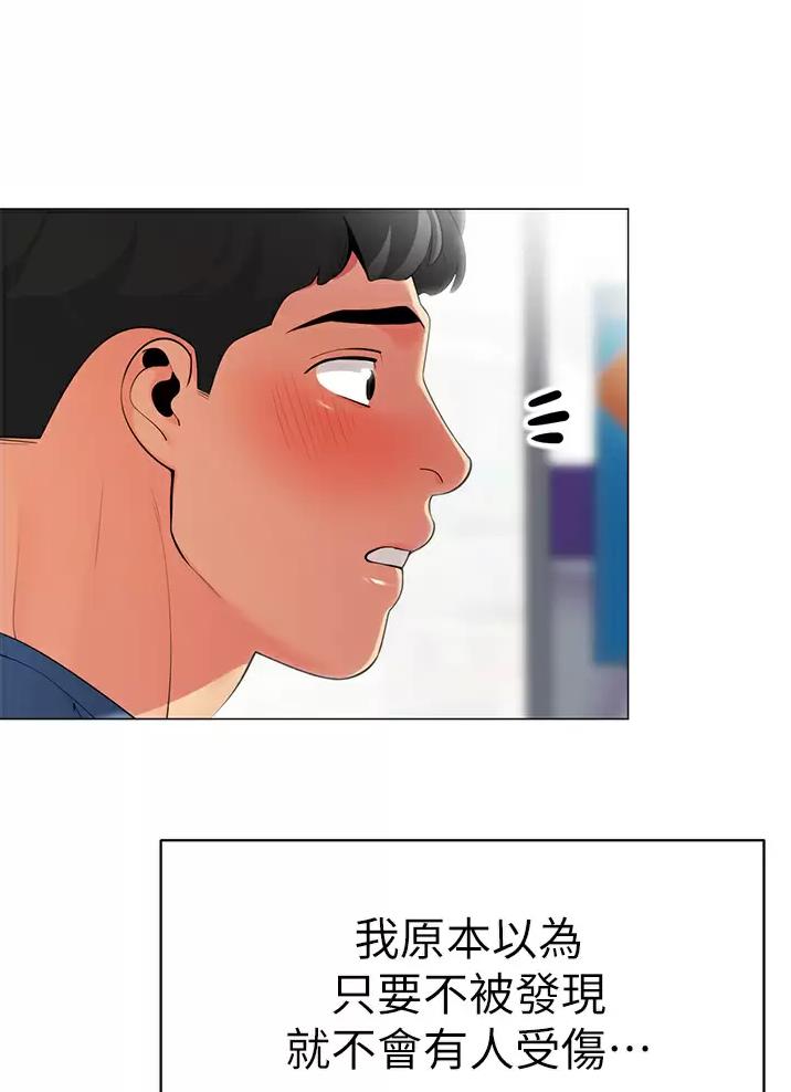 《帐篷里的秘密》第78话 第33页