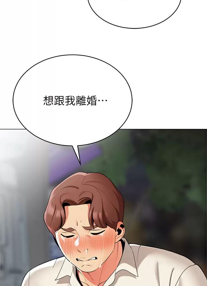 《帐篷里的秘密》第78话 第35页