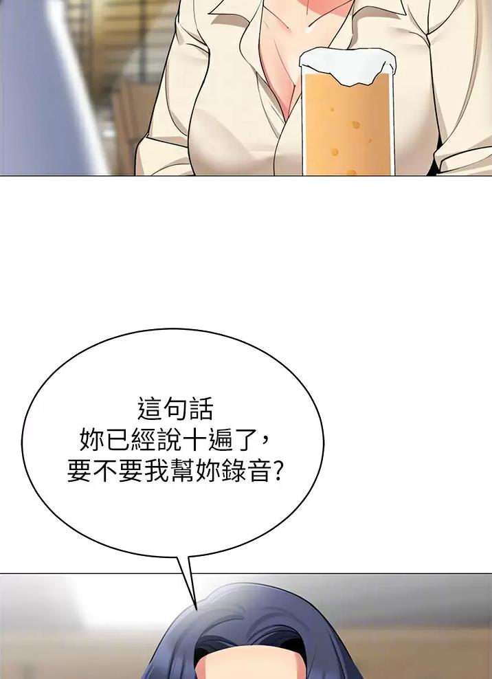 《帐篷里的秘密》第78话 第3页