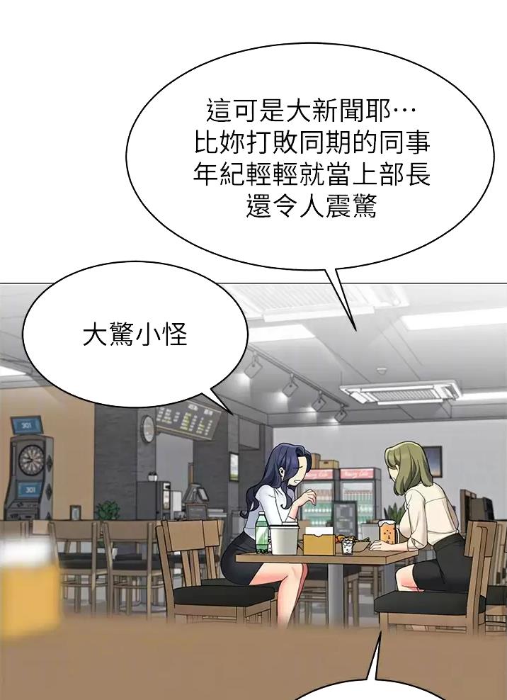 《帐篷里的秘密》第78话 第5页