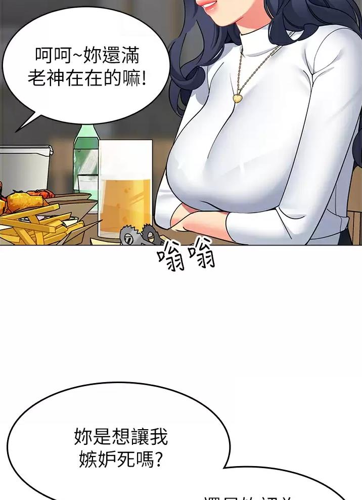 《帐篷里的秘密》第78话 第7页
