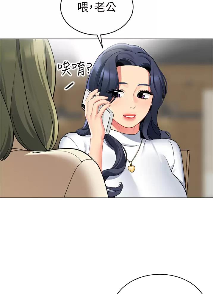 《帐篷里的秘密》第78话 第9页