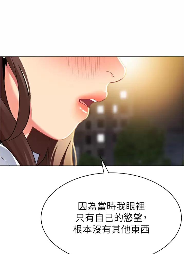 《帐篷里的秘密》第80话 第10页