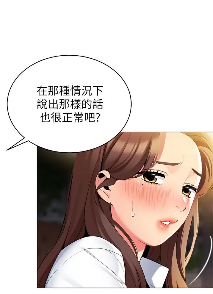 《帐篷里的秘密》第80话 第12页