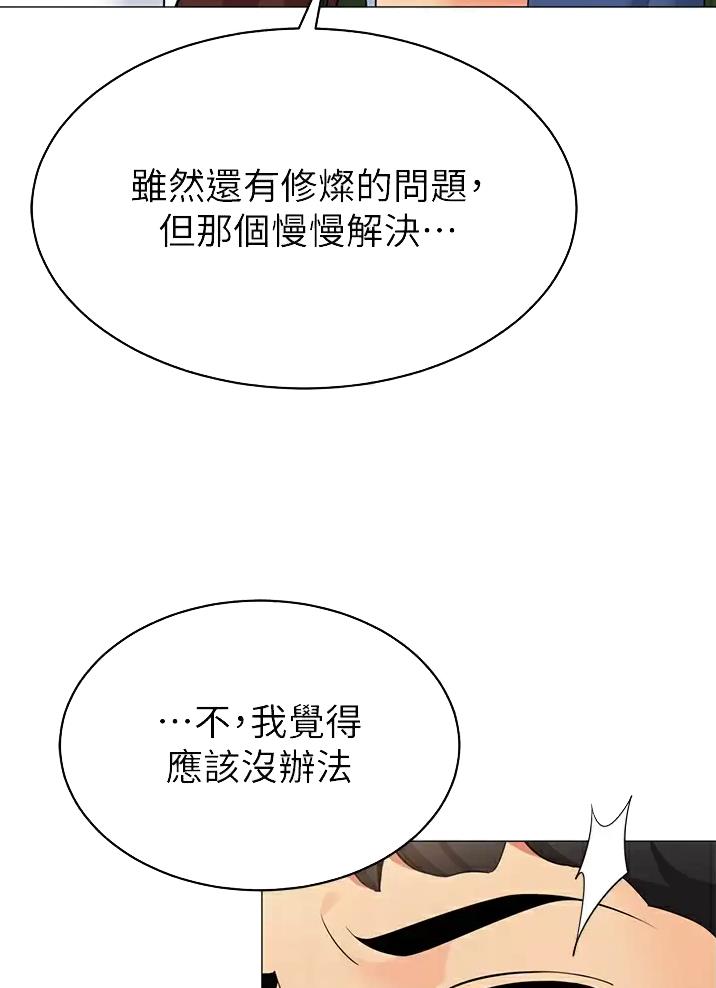 《帐篷里的秘密》第80话 第15页