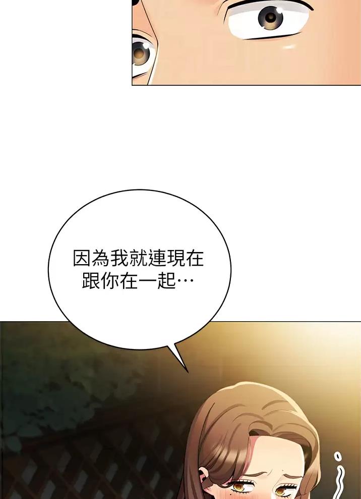 《帐篷里的秘密》第80话 第16页