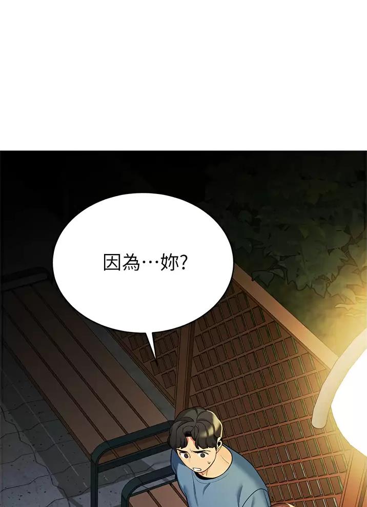 《帐篷里的秘密》第80话 第1页