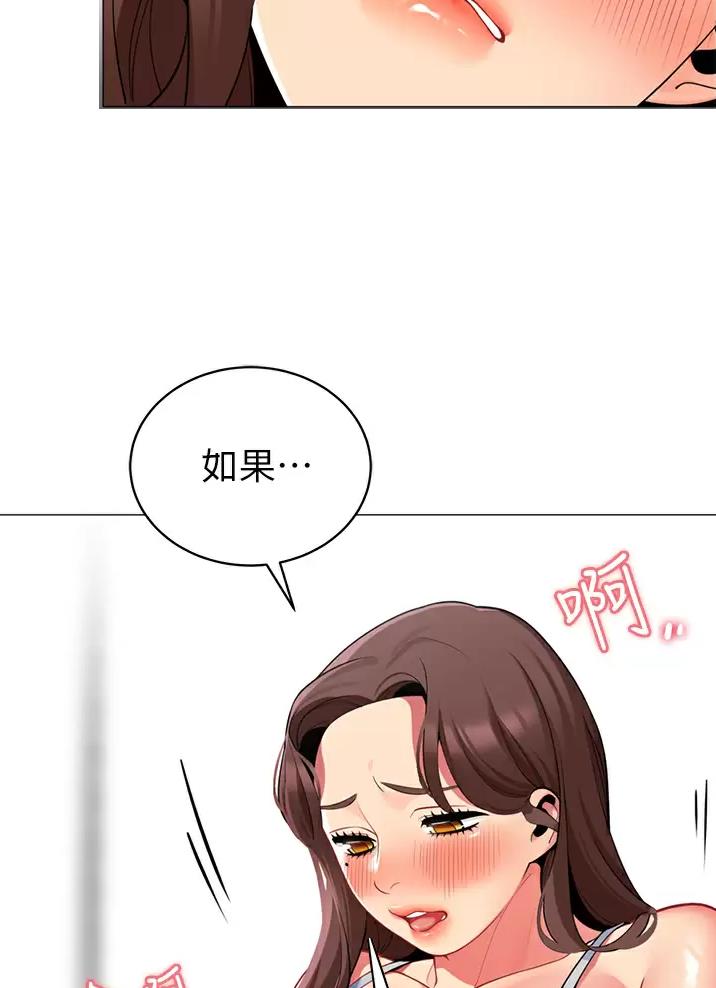 《帐篷里的秘密》第80话 第35页