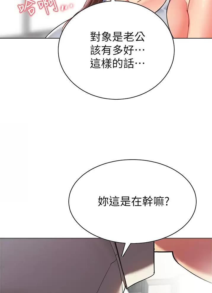 《帐篷里的秘密》第80话 第36页