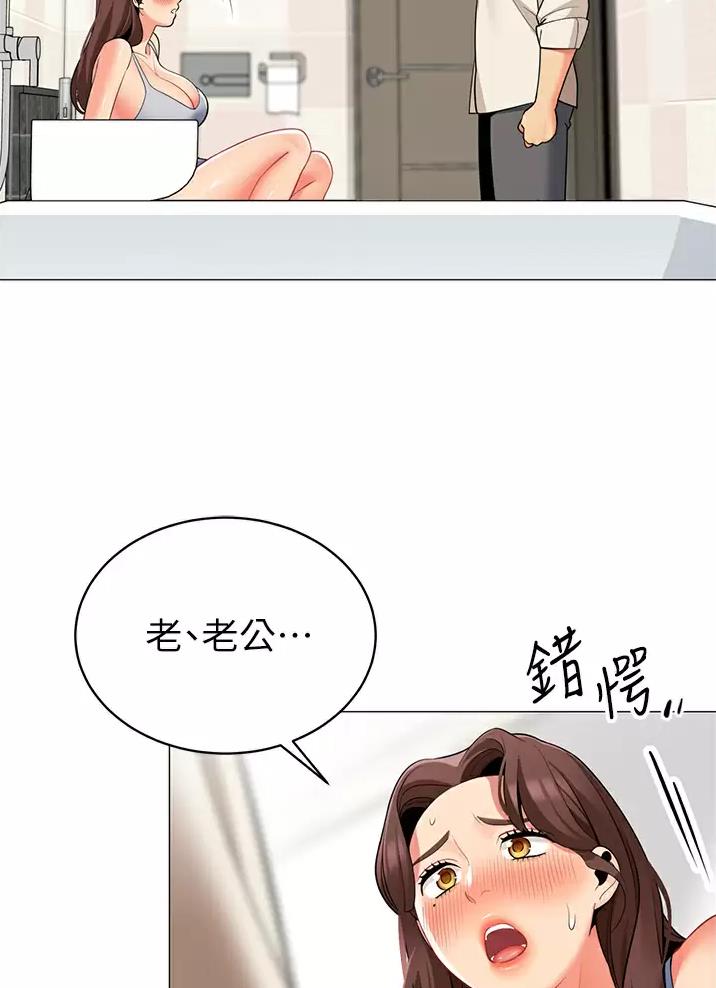 《帐篷里的秘密》第80话 第39页