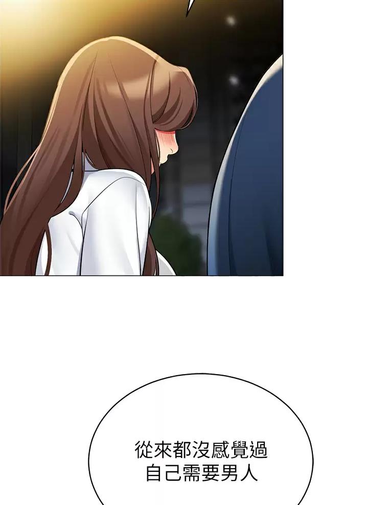 《帐篷里的秘密》第80话 第3页