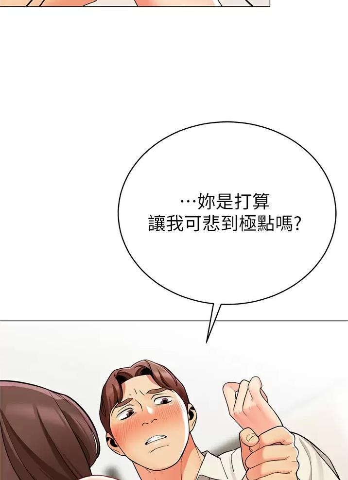 《帐篷里的秘密》第80话 第41页