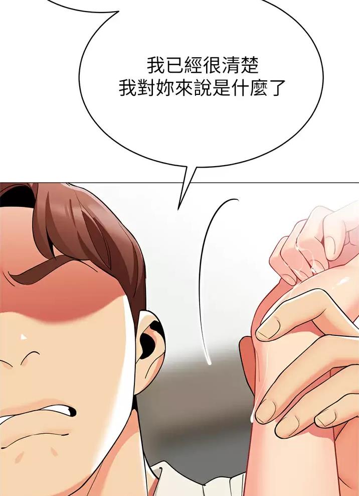 《帐篷里的秘密》第80话 第44页