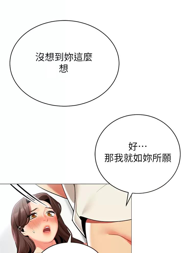《帐篷里的秘密》第80话 第47页