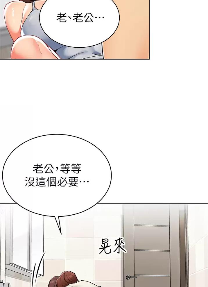 《帐篷里的秘密》第80话 第48页