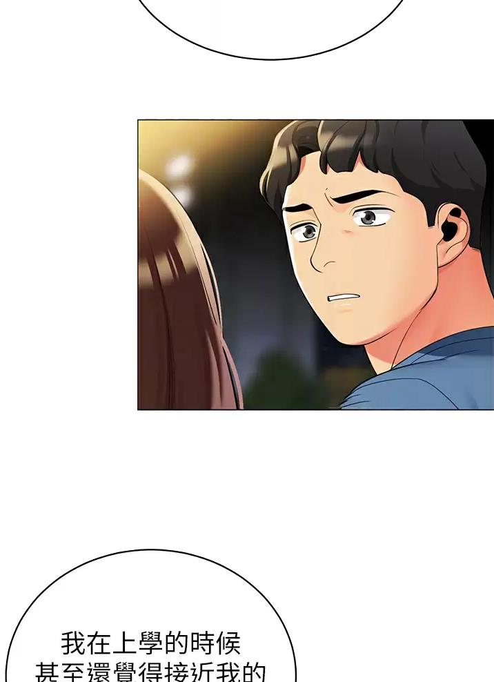《帐篷里的秘密》第80话 第4页