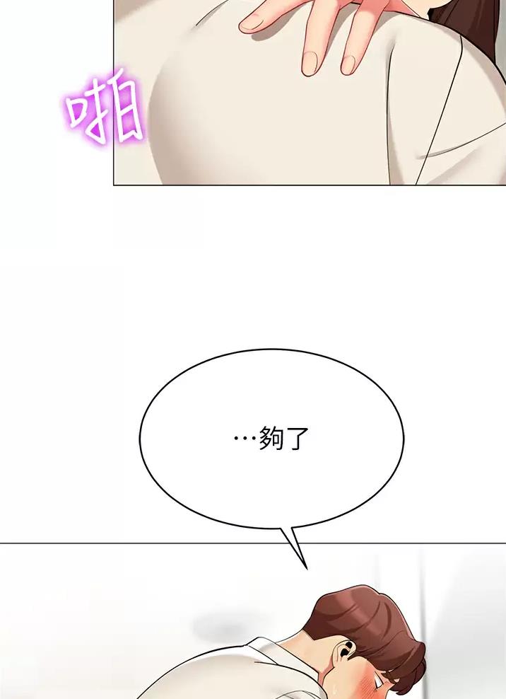 《帐篷里的秘密》第80话 第52页