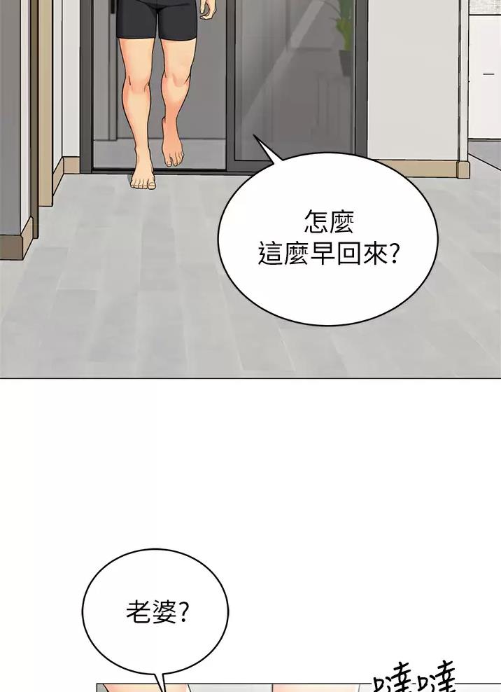 《帐篷里的秘密》第80话 第57页