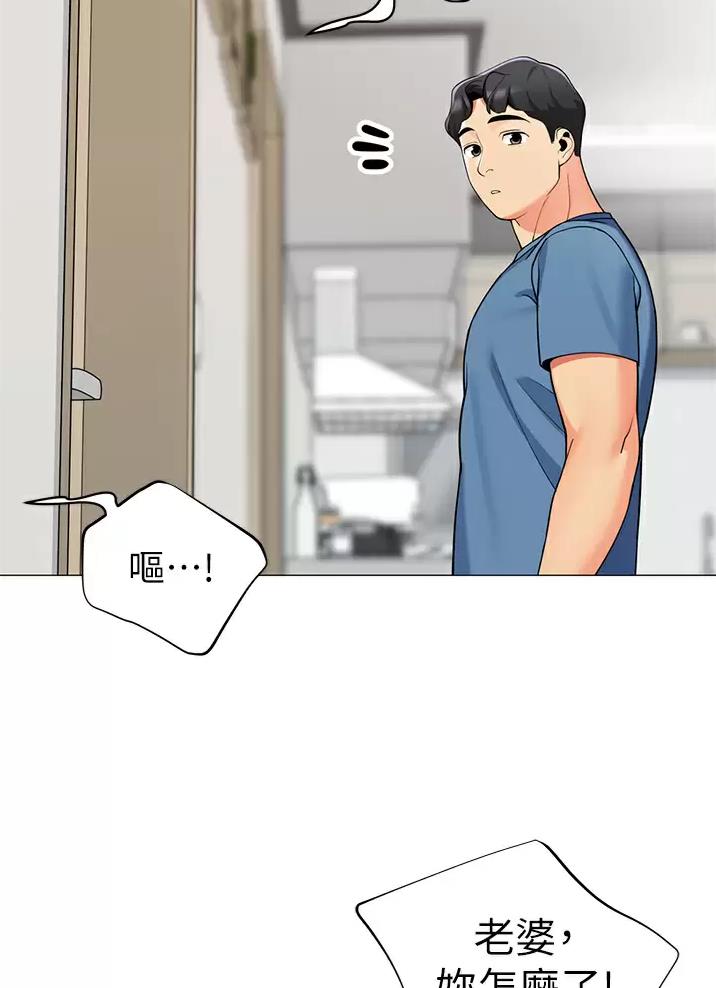 《帐篷里的秘密》第80话 第59页