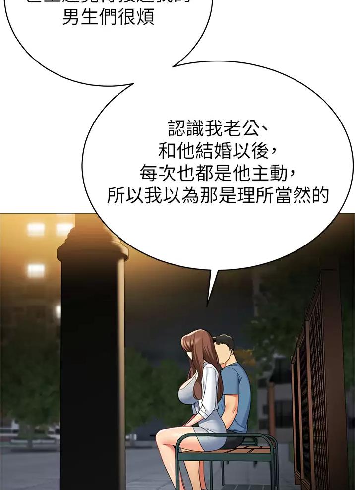 《帐篷里的秘密》第80话 第5页