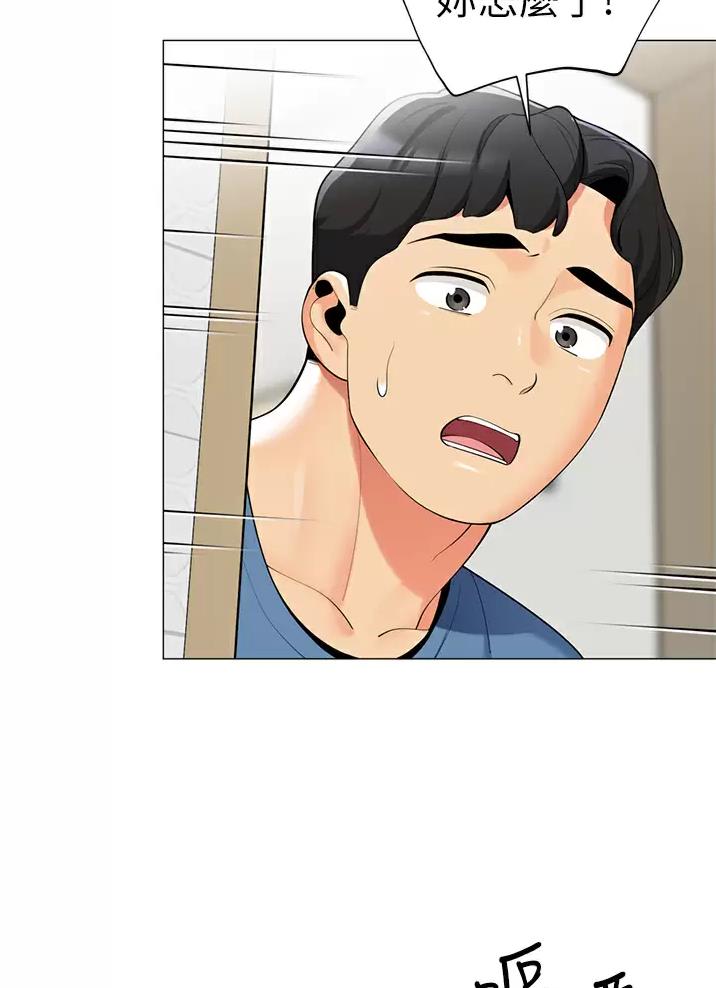 《帐篷里的秘密》第80话 第60页