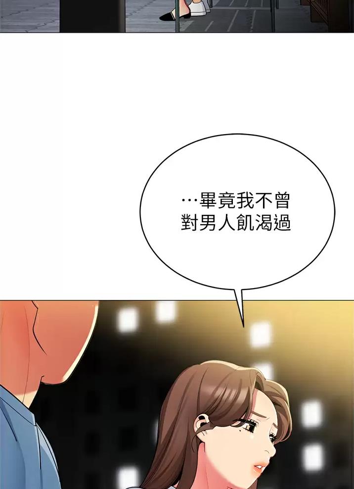 《帐篷里的秘密》第80话 第6页