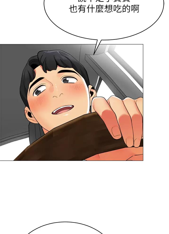 《帐篷里的秘密》第81话 第14页