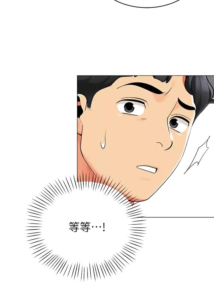 《帐篷里的秘密》第81话 第16页