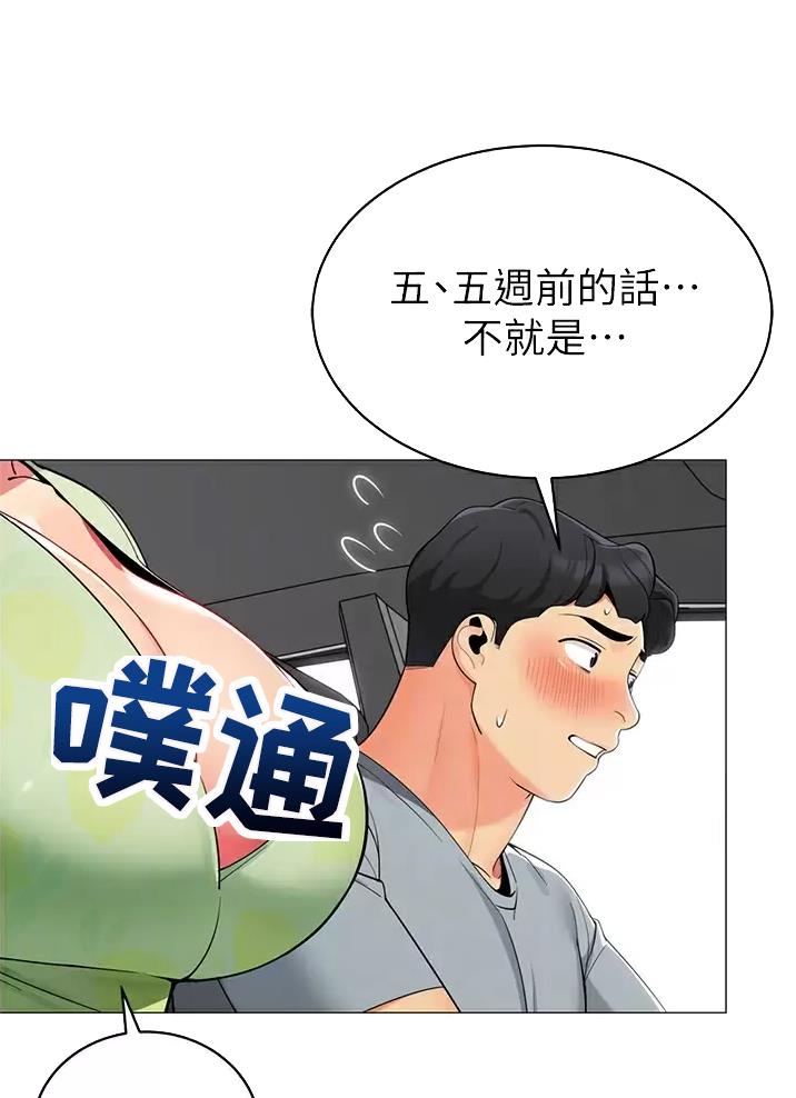 《帐篷里的秘密》第81话 第17页