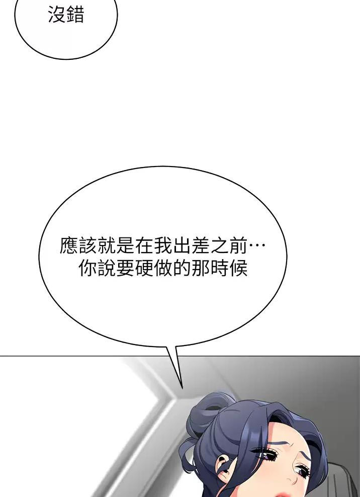《帐篷里的秘密》第81话 第18页