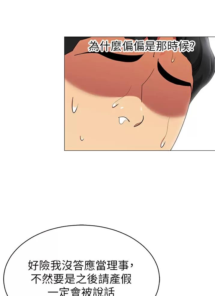 《帐篷里的秘密》第81话 第20页