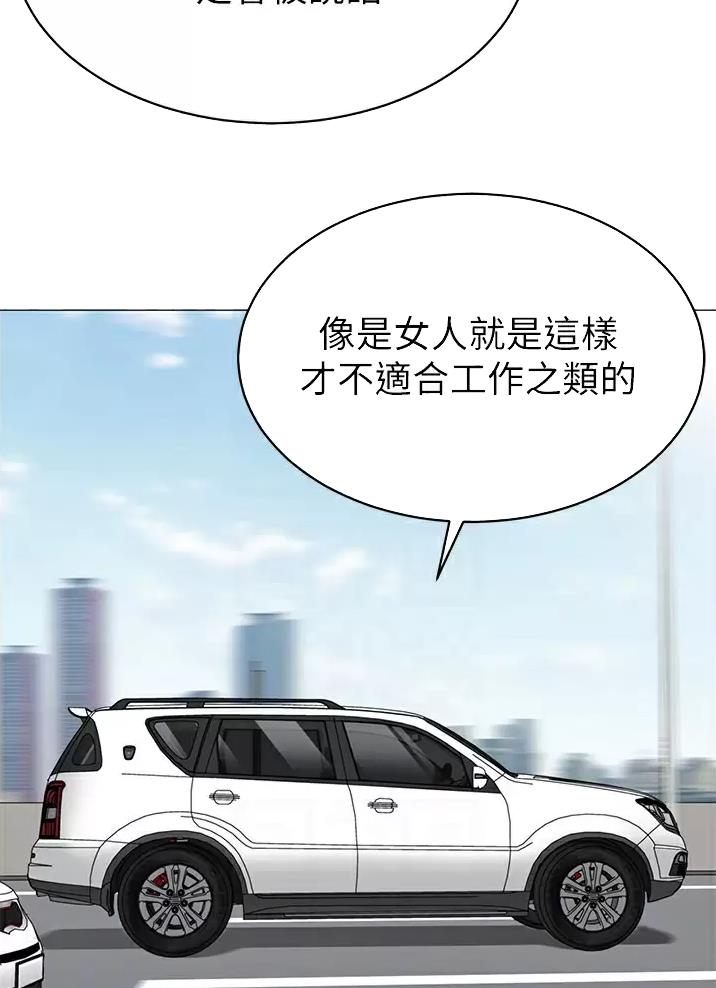 《帐篷里的秘密》第81话 第21页