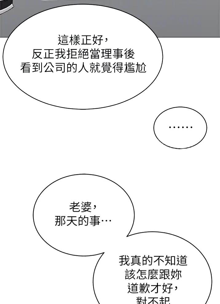 《帐篷里的秘密》第81话 第22页
