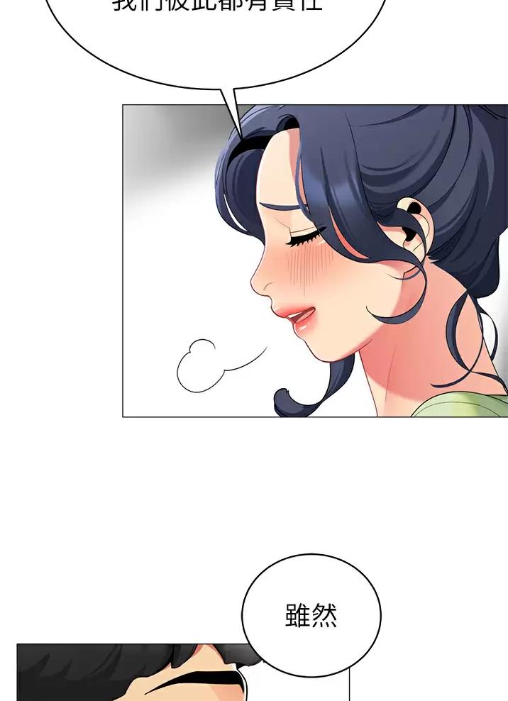 《帐篷里的秘密》第81话 第24页