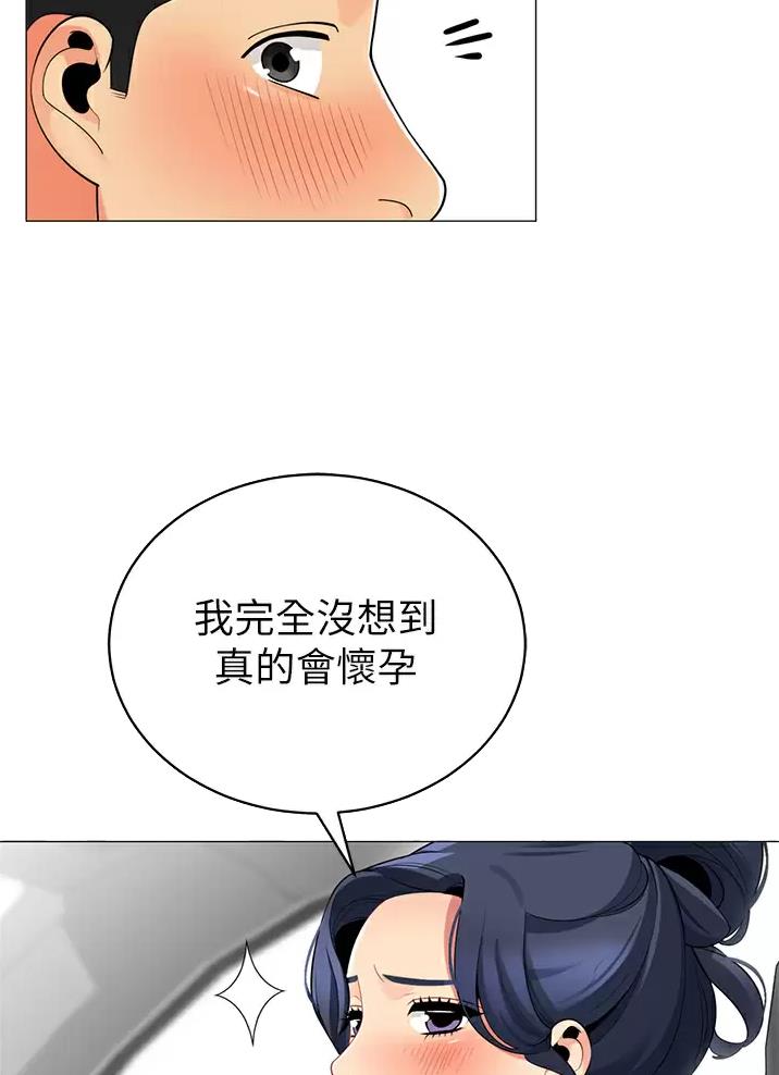 《帐篷里的秘密》第81话 第25页