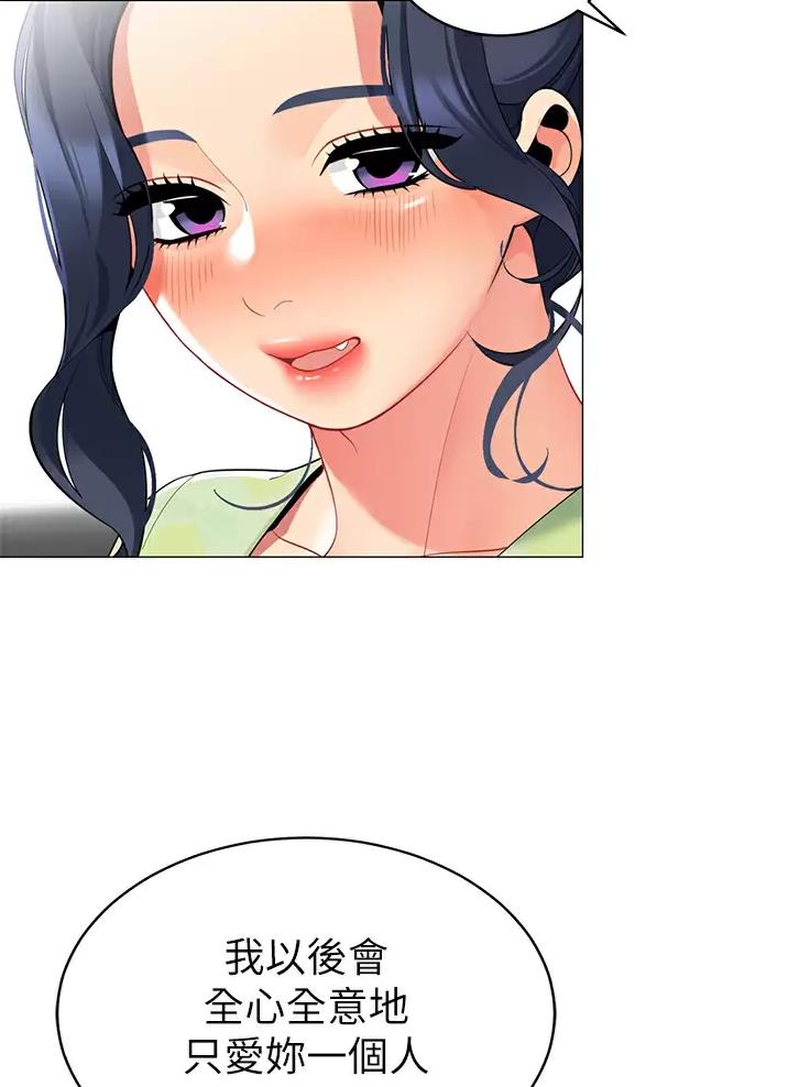 《帐篷里的秘密》第81话 第28页