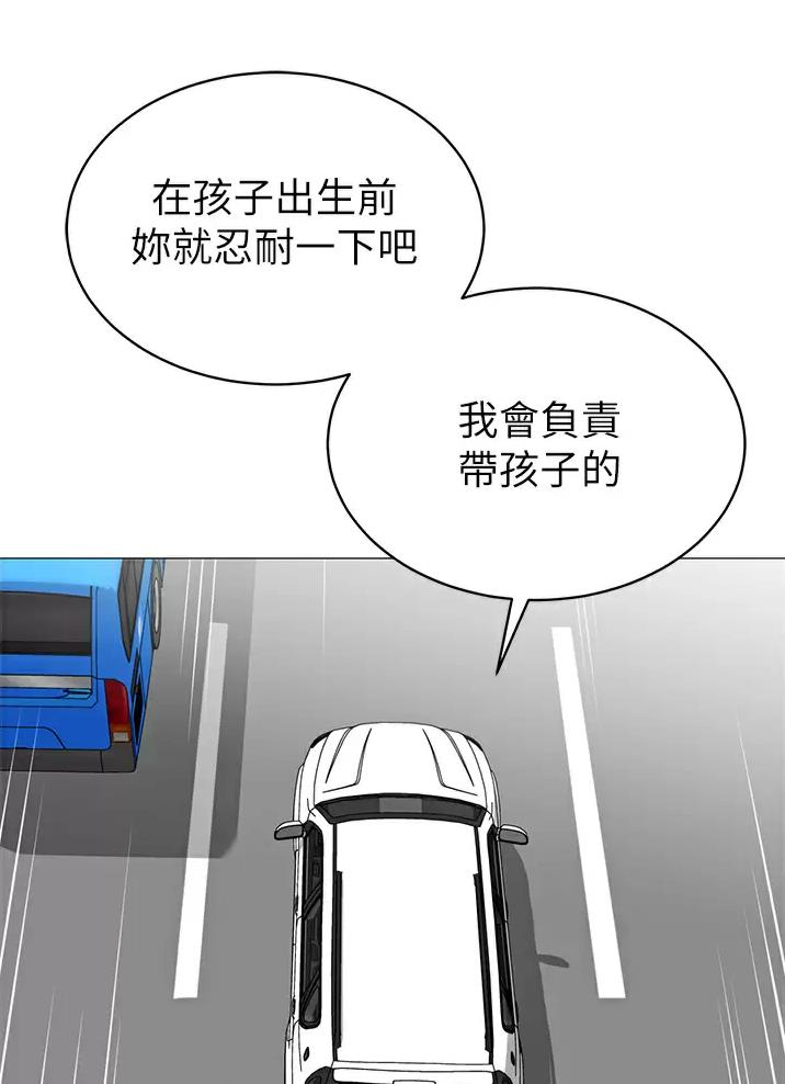 《帐篷里的秘密》第81话 第30页