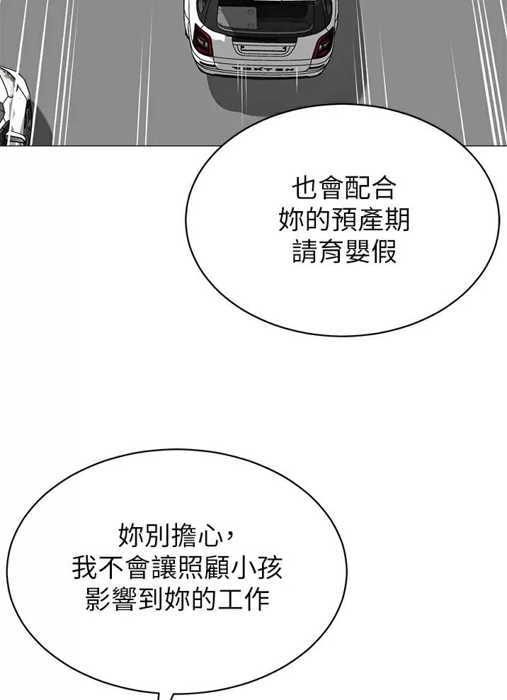 《帐篷里的秘密》第81话 第31页